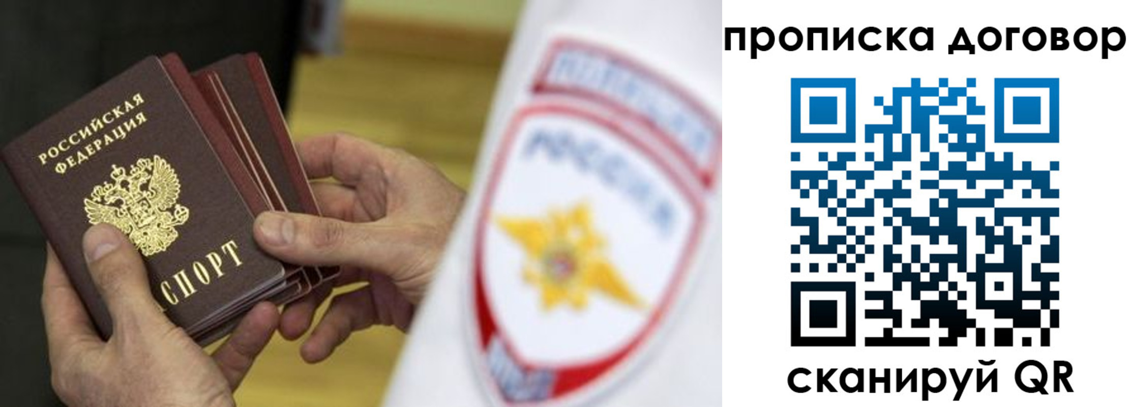 временная регистрация законно в Заволжске