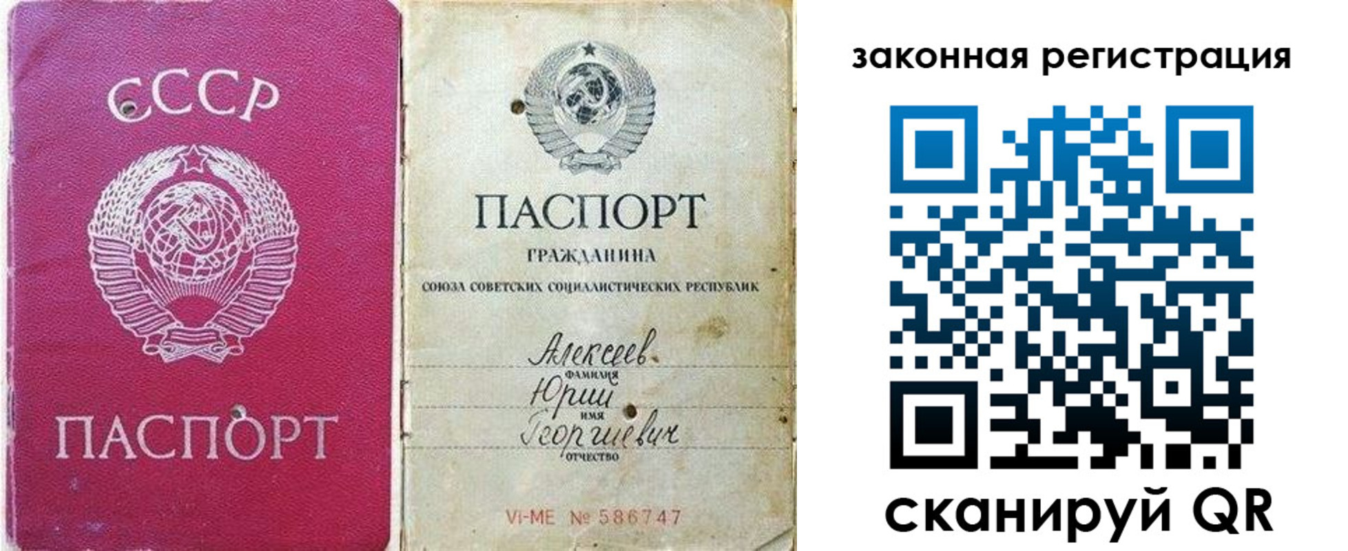 регистрация в Заволжске