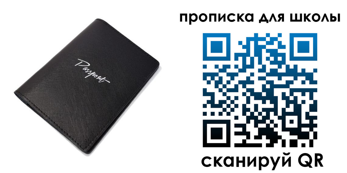 временная прописка в Заволжске