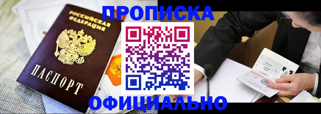 регистрация в Заволжске