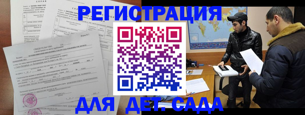прописка для кредита в Заволжске