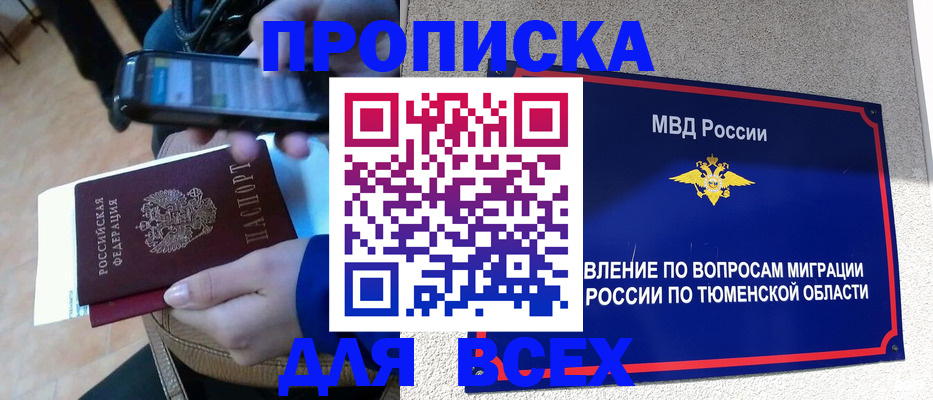 временная регистрация собственник в Заволжске